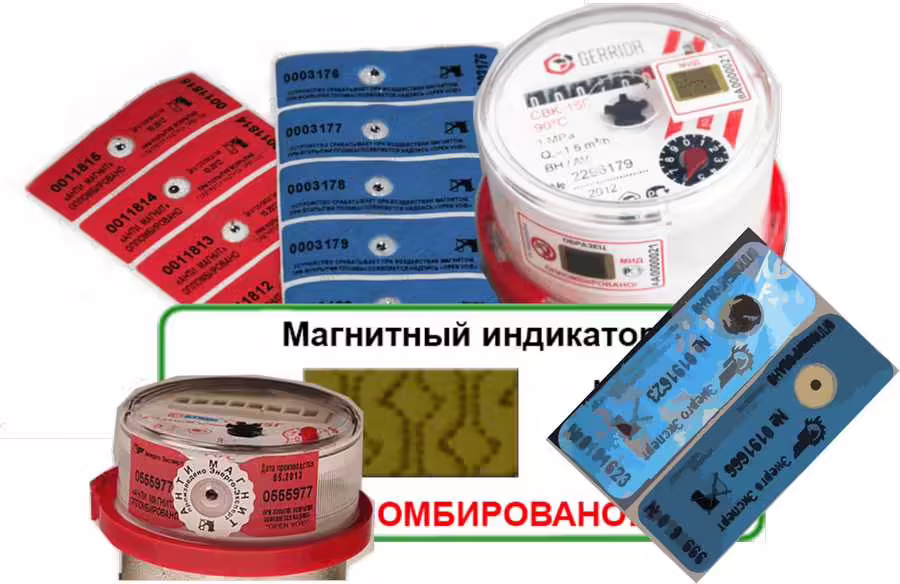 антимагнитная пломба на счетчик