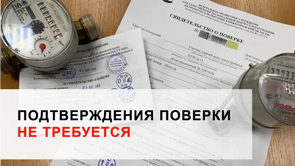 счетчик мошенничество