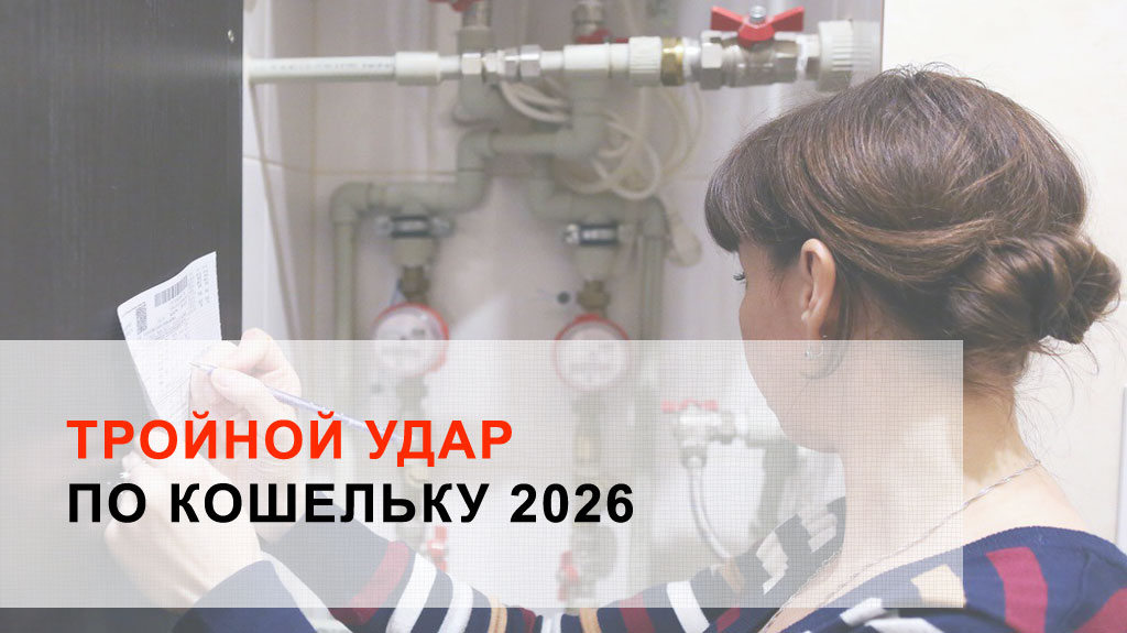 Тройной удар по кошельку: с декабря в России действует новый коэффициент при отсутствии счетчика на воду