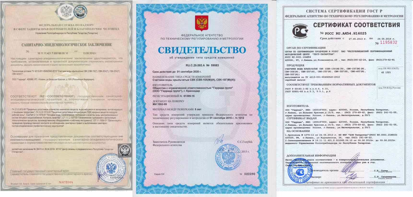 Поверка счетчиков воды