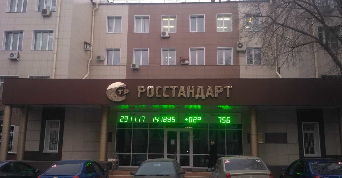 счетчик воды