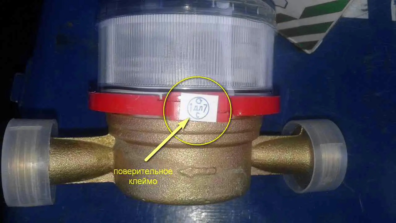 Пломбы Для Счетчиков Воды Купить В Спб